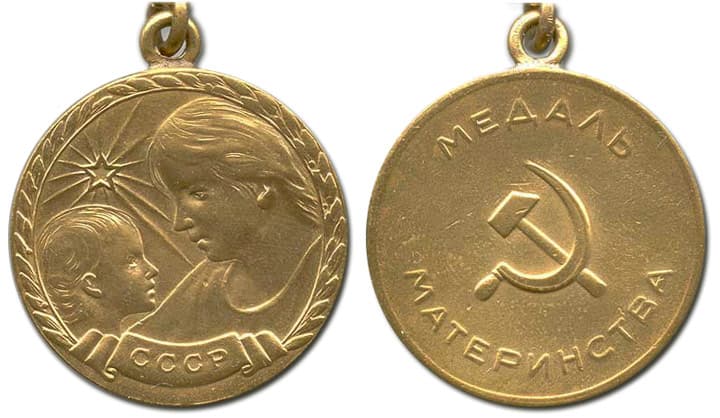 Мать года медаль. Медаль за материнство СССР 1 степени. Медаль мать героиня СССР 1 степени. Медаль материнства 1 степени и 2 степени. Орден материнства 1 степени.
